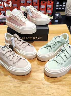 Converse匡威悠游UU厚底增高帆布鞋运动休闲男女 A10651C A12594C