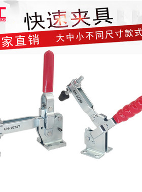 快速夹具 SD LD CH 垂直HS GH 12265 GH 101EL压夹手工装焊接夹钳