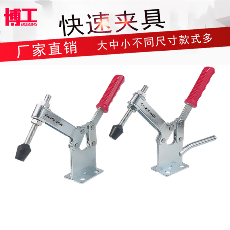 固定夹焊接快速夹具博工