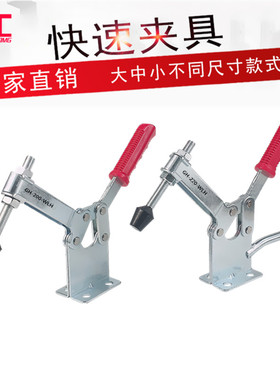 激光焊接固定夹木工快速夹具 GTY ZS XB  200WLH 220WLH 水平肘夹