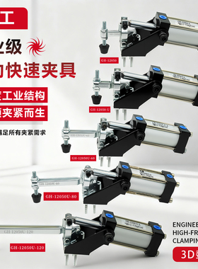 加长版快速夹具气动夹紧器 气缸夹钳 CH HS WDC 12050-A 12050-UA