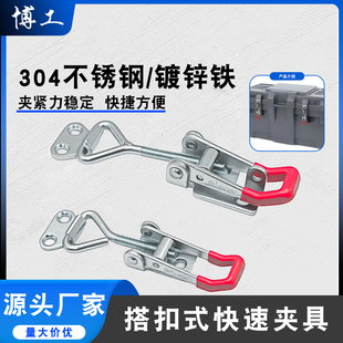 搭扣 五金卡扣 不锈钢锁扣箱扣 4001 4003 快速夹具 4002 快速扣