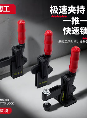 车身板金件焊装夹钳快速夹钳博工