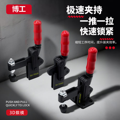 车身板金件焊装夹钳快速夹钳博工