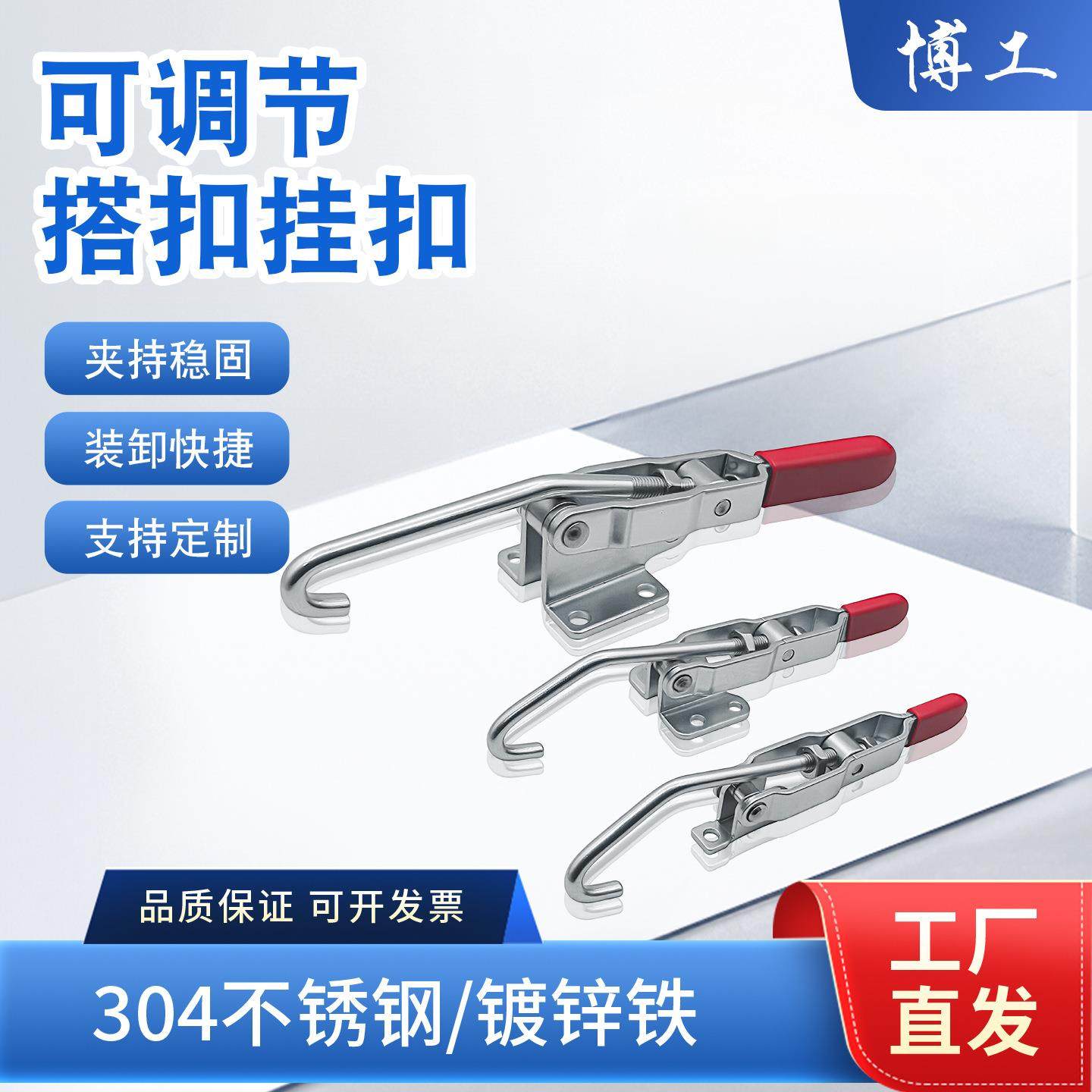 快速搭扣锁扣翻盖式箱扣机器拉紧锁快速夹嘉钢 CH-40371 452、451