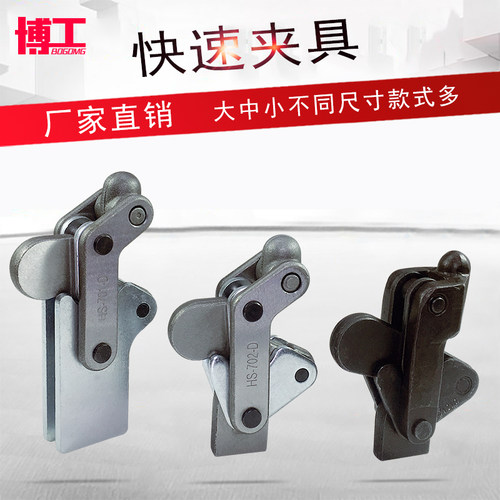 夹钳焊接快速夹具博工质量杠杠