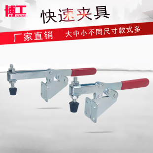 侧座 快速夹LD 博工 BRH 202F 21383 202FL压扣夹