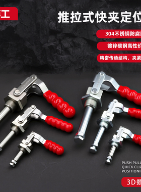 360°左右旋转轴夹钳推拉式快速夹具WDC SD 36202M 36204M 36224M