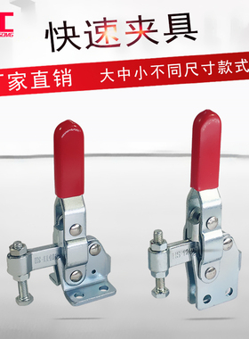 快速夹钳焊接检具固定压紧器CH GH HS-11401 12401工装夹具MC04-7