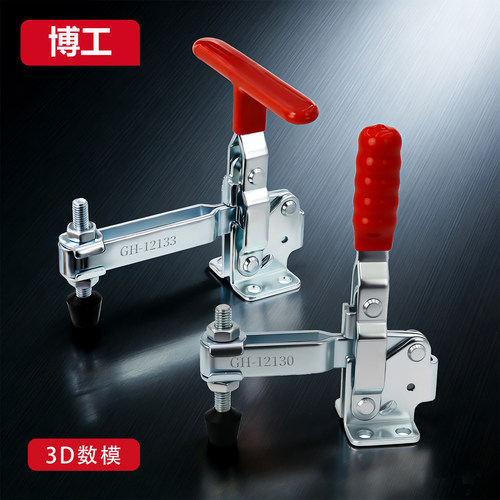 博工垂直式快速压紧夹具12130