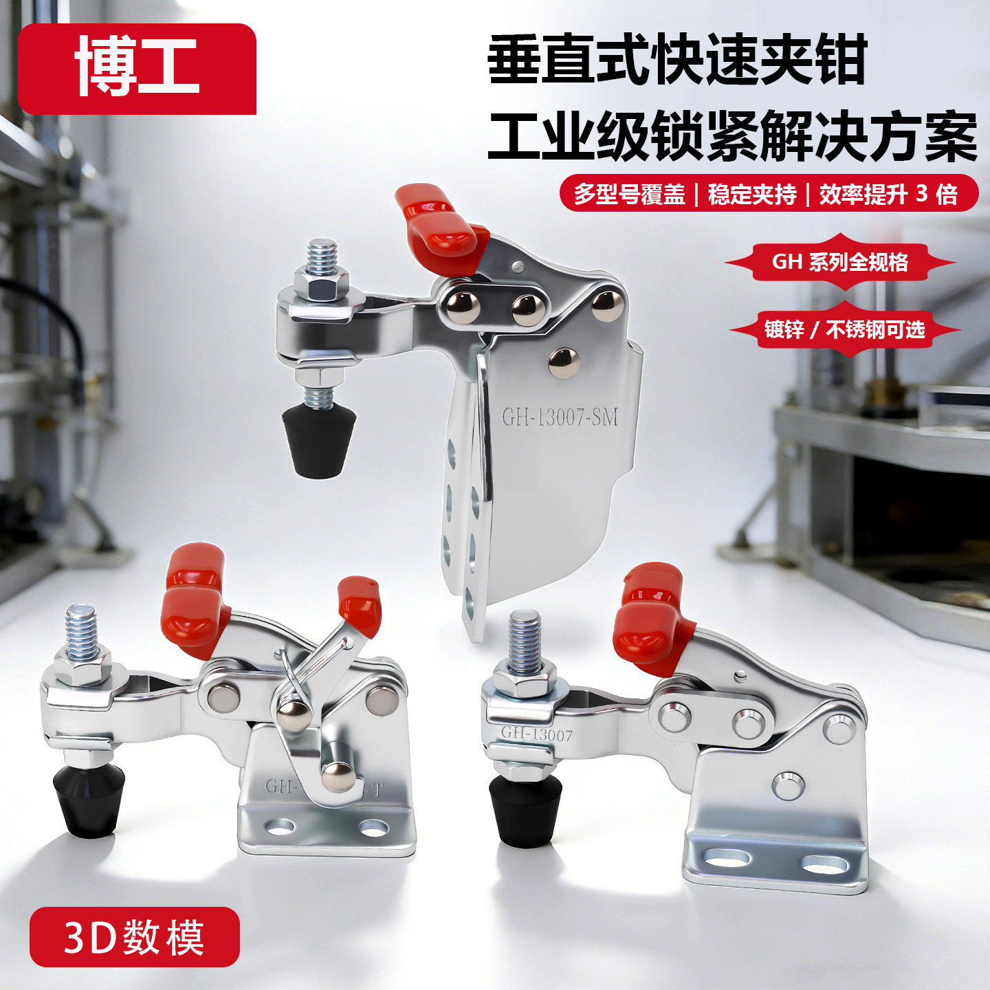 快速夹 手动夹钳 WDC HS GH-13005HB 13007 13008 工装夹具压紧器