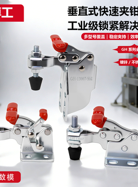 快速夹 手动夹钳 WDC HS GH-13005HB 13007 13008 工装夹具压紧器