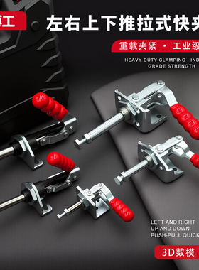 推拉式快速夹具肘夹 CH 工装夹具 HS 左右搬动夹钳GH 30250 30450