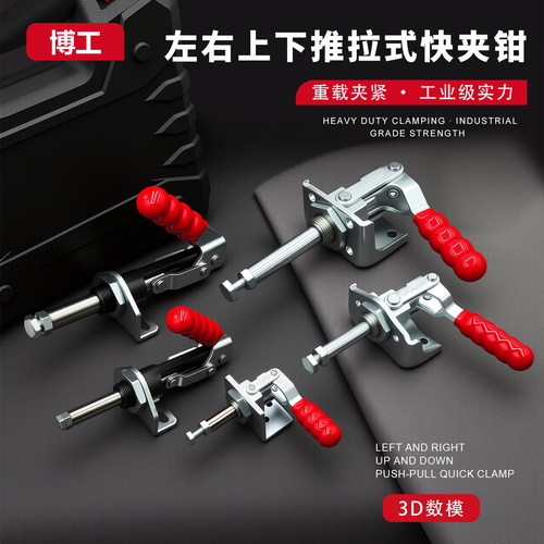 推拉快速夹具肘夹钳3025030450