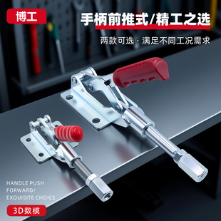 MC07 肘夹平推 31501 303EM 快速夹具LD 博工推拉式