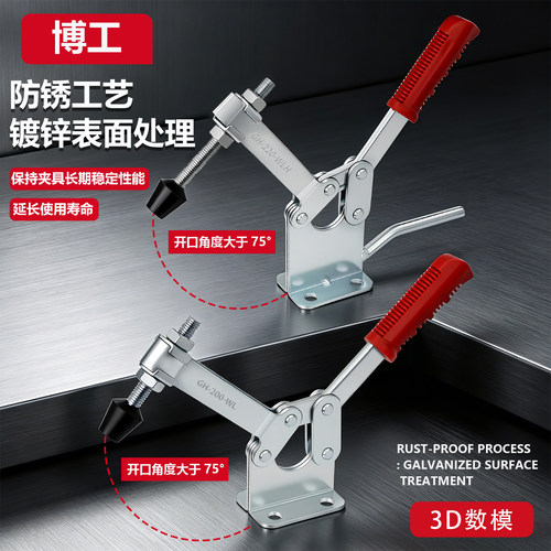 木工压紧器快速夹具/水平式LD BRH GH 200WLH 220WLH 焊接固定夹