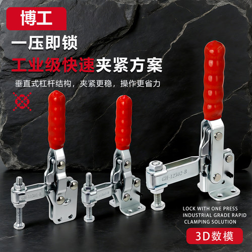 工业级快速夹钳一压即锁