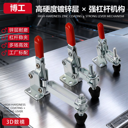 博工快速夹具 垂直式不锈钢压紧器CH LD WDC GH 101A 102B压夹钳