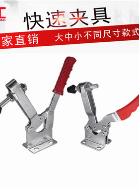 快速夹具 快压 快速扣 雕刻压紧器 WDC XB GH 20235 DEMA-200-WL