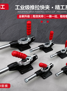快速夹具推拉夹钳 夹手平推 SD LD CH GH 304 C E H CM 305EM HM