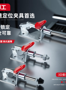 推拉式快速夹钳 HS SD LD 301A 301B工装测试检具夹具 AM SS 肘夹