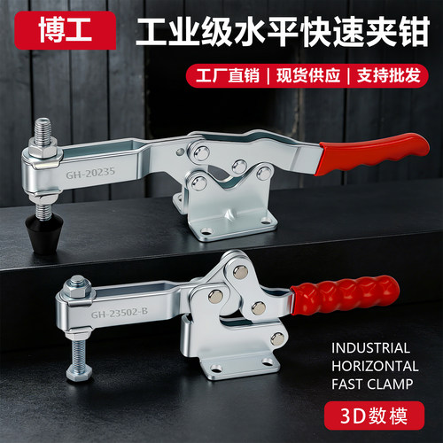 压紧器快速夹具快速夹具博工