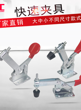 快速夹具工装夹钳压紧器 LD SD CH HS BRH JA 肘夹20300 GH 22100