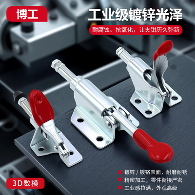 推拉式快速夹具夹钳3607036006