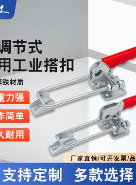 门閂式快速夹钳 WDC HS CH 40840 40820 40870 箱体拉扣 调节锁扣