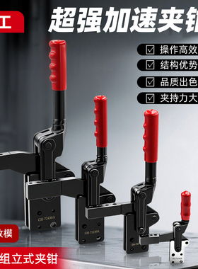 钣金焊接工装夹具快速夹钳压紧器 HS CH GH 70730A 70730B 71230A