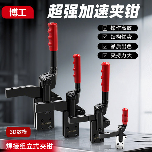 汽车焊接工装夹具70730A71230A