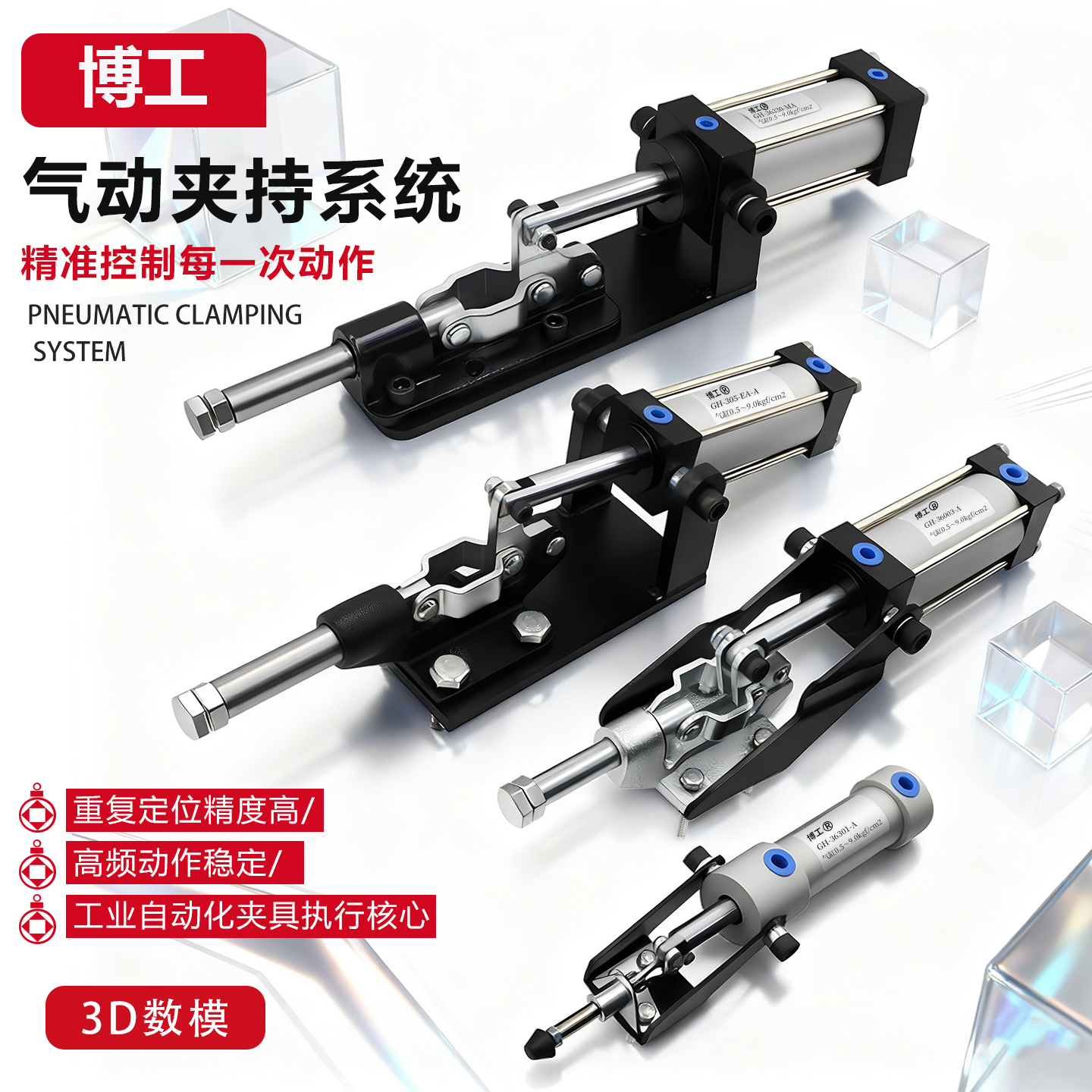 气缸夹具夹钳36003M-A36330M-A