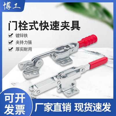 门闩式快速夹钳HS CH-40200 43101 工装夹具拉紧器锁紧扣博工嘉钢