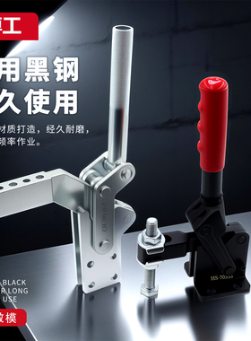 肘夹组立式快速夹钳工装夹具焊接式压紧器GH CH HS 70533 701-D-Z