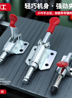 推拉式快速夹具肘夹工装夹具固定压紧夹钳 MC07-1 MC07-2 MC03-1