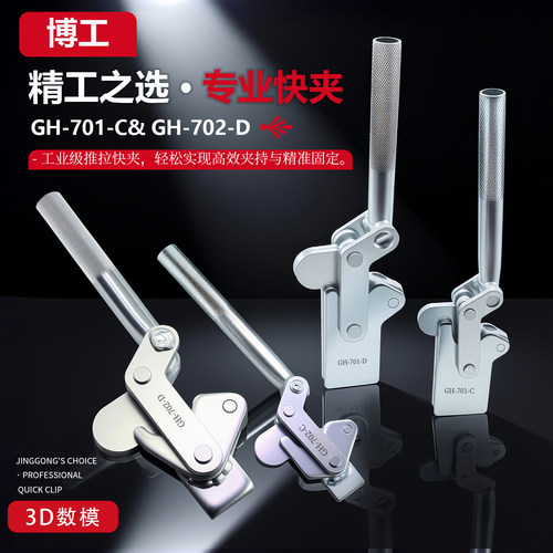 电动车焊接工装夹具博工固定夹