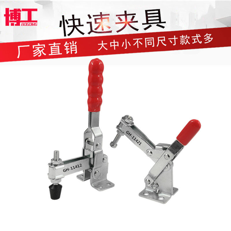 博工垂直式/GH 11412 11421 工装固定夹具压夹模具夹 12412 12421