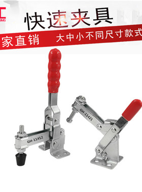 博工垂直式/GH 11412 11421 工装固定夹具压夹模具夹 12412 12421