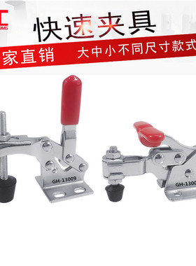 博工 /垂直式 HS GH 13005 GH13009 13005T 夹紧器 固定夹 肘时夹
