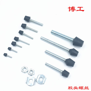 五金快速夹具配件黑胶头防震压头橡胶耐温压头夹具螺丝头 M10 M12