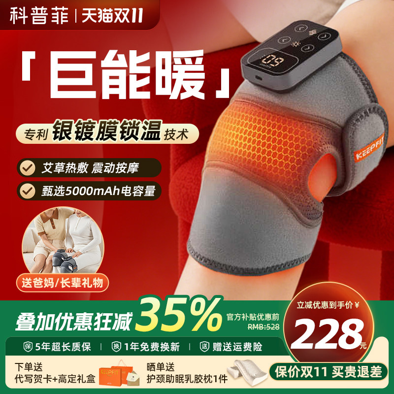 【膝盖不疼了】科普菲护膝盖热敷