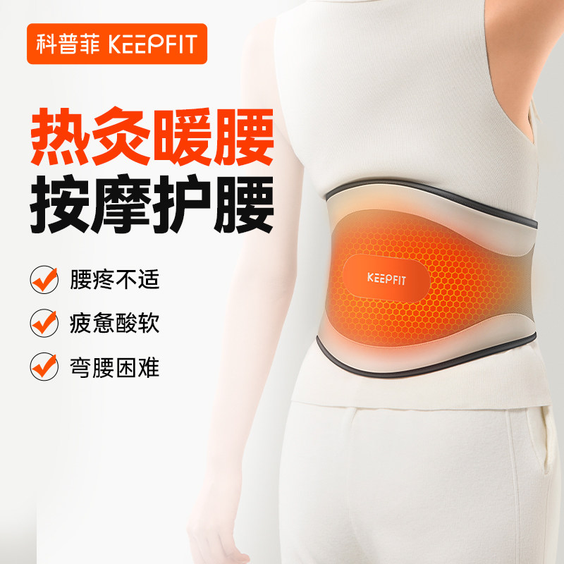 电加热护腰带保暖防寒神器腰疼按摩器腰椎间盘护腰带腰部自发热