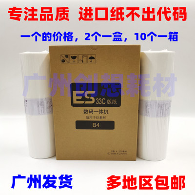 适用于理想EV 2550ZL 2550ZL ES 2551ZL 2551ZL ESB4 版纸 进口纸