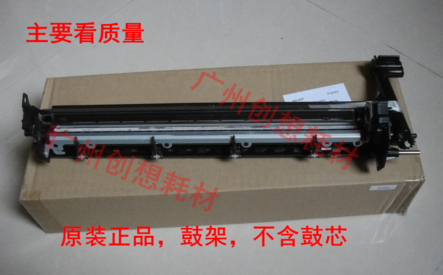 原装正品 夏普 AR-1808D M2028D M2328D 2008D 2308D S 硒鼓 鼓架 办公设备/耗材/相关服务 硒鼓/粉盒 原图主图