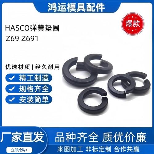 螺丝垫圈Z69弹性垫圈