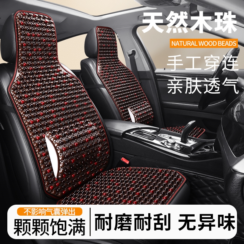适用于福特福克斯经典木珠汽车座套夏季坐垫两三厢新老款冰丝凉垫