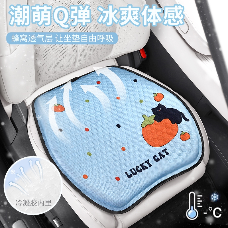 长安cs75cs15cs35CS55PLUS逸动汽车坐垫专用夏季冰丝卡通座套凉垫