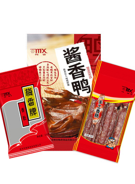 mx梅香860g酱香鸭3袋+250g广式香肠4袋+210g咸味香肚3袋
