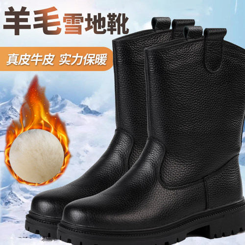 零下40度雪地靴男棉鞋加厚蒙古靴