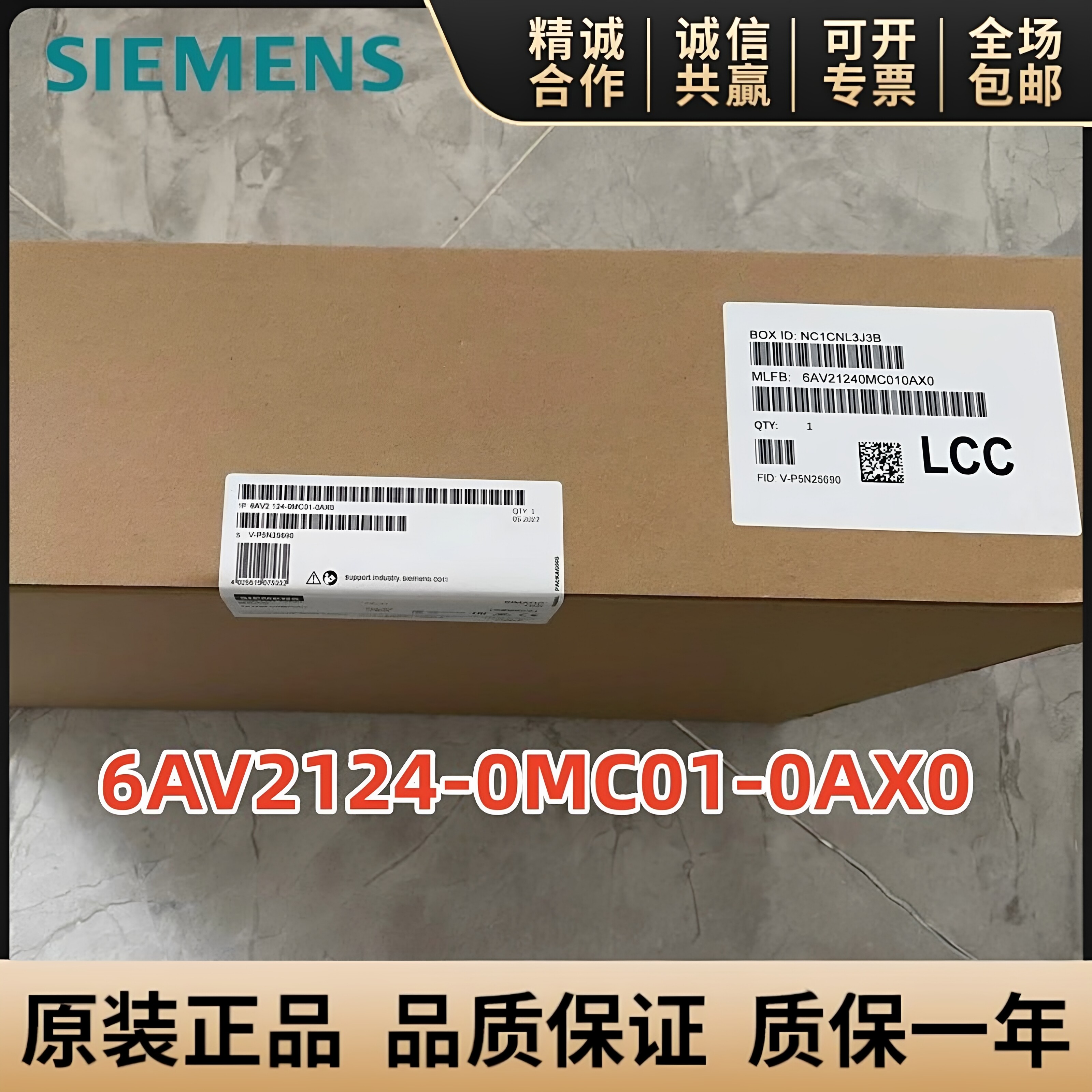 6AV2124-0MC01-0AX0西门子TP1200触摸屏面板6AV2 124-OMCO1-OAXO